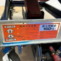 岡本工機 JACK&CAR ジャッカー テーブルリフト 最大積載量150kg　/SL2