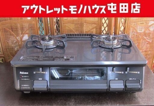 都市ガステーブル 幅59cm パロマ ガスコンロ 左強火 IC-N86KB-L 2017年製 札幌市北区屯田