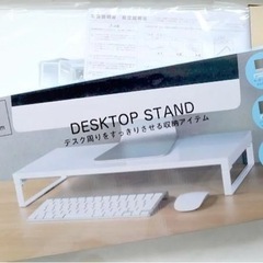 【中古美品】コストコ　リヒトラブ　デスクトップ　スタンド
