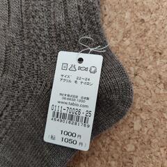 靴下（靴下屋）　茶色