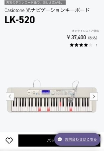 CASIO 光ナビゲーションキーボード　LK-520