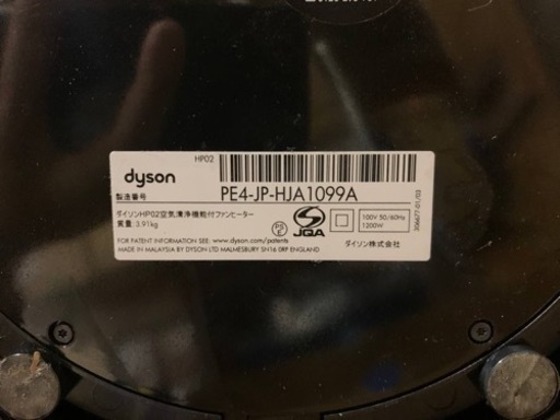 ET1725番　dyson空気清浄機能付ファンヒーター