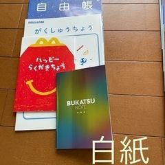 ノート&筆記用具 おまとめセット29点の画像