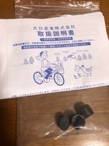 クロスバイク　黒　ほぼ新品
