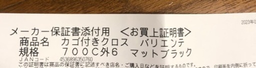 クロスバイク　黒　ほぼ新品