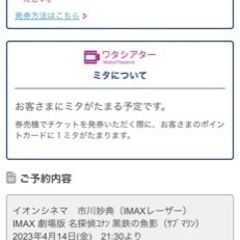 【急募】名探偵コナン　黒鉄の魚影ペアチケット
