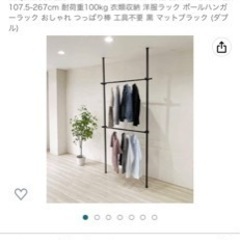 ハンガーラックの画像
