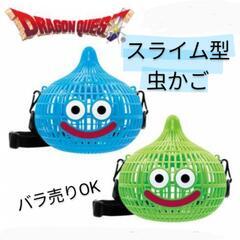 【新品】ドラクエ スライム虫かご 2個セット