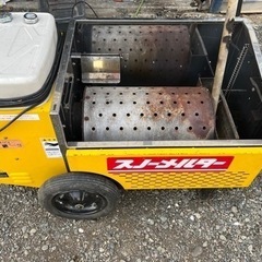 【取引中】　期間限定　スノーメルター　融雪機　除雪機　排雪