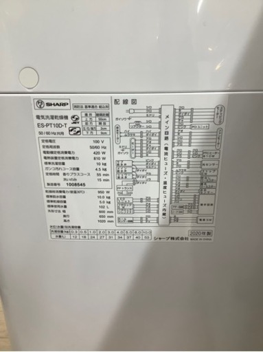 【1年保証付き！】シャープの縦型洗濯乾燥機のご紹介！