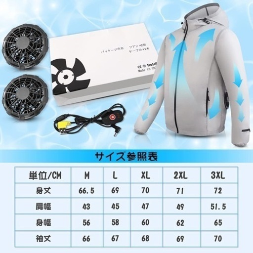 新品未着用ファン付き空調服3XLサイズ