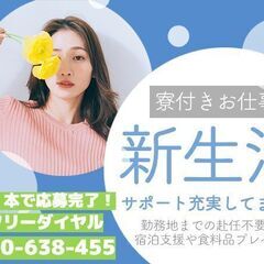 【未来を見据えて】京栄センターで見つける新しいワタシ♪☆簡単☆日...