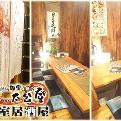 居酒屋ホールスタッフ募集　草加駅徒歩2分　個人経営店