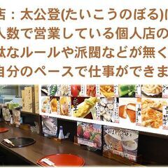 居酒屋ホールスタッフ募集　草加駅徒歩2分　個人経営店の画像