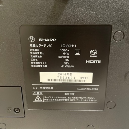 シャープ 32型 液晶テレビ 32インチ AQUOS LC-32H11 ハイビジョン 中古品