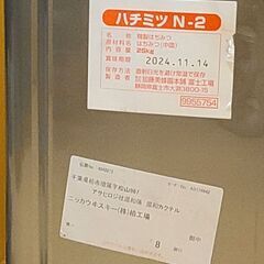 急募！精製はちみつ中国製 25kg(一斗缶)未開封
