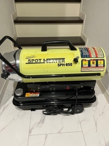 中古　ナカトミ　スポットヒーター　SPH-850