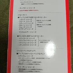 Aprica 汗取りマット 防水カバーの画像
