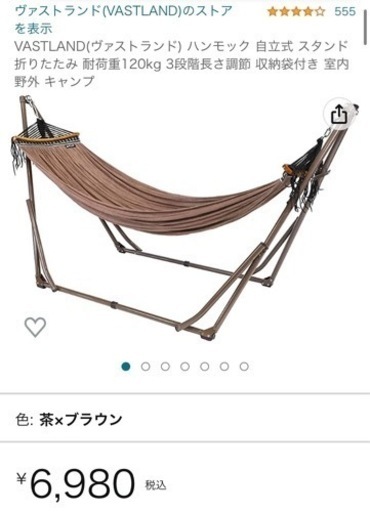 自立式ハンモック VASTLAND(ヴァストランド)