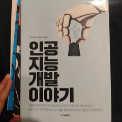 韓国語の本の画像