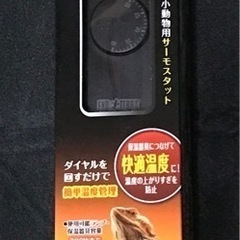 イージーグローサーモ
