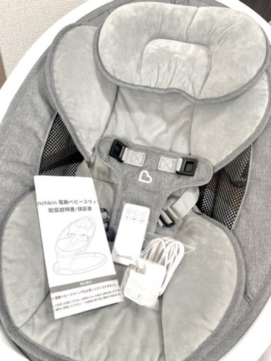 電動バウンサー