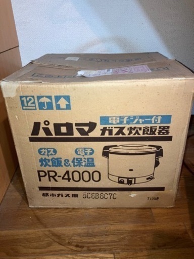都市ガス　パロマ炊飯器