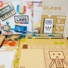 Nintendo Labo ニンテンドーラボ VARIETY バ...