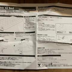 山善 エアベッド シングルベッド DMAB-002の画像