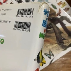 子ども向け絵本　図鑑neo セットの画像