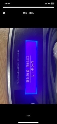 ケノン　脱毛器
