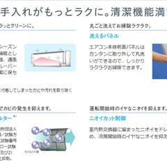 ⭕️コロナ 6~9 畳用 エアコン😊1年保証付🌈分解クリーニング済🌺美品🌺の画像