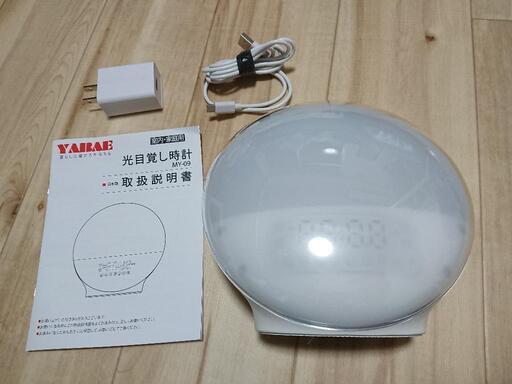 決まりました。【新品】YABAE 光で目覚める目覚まし時計 サンライズライト