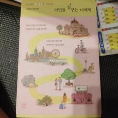 韓国語の本の画像