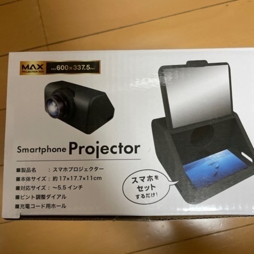 スマートフォンプロジェクター