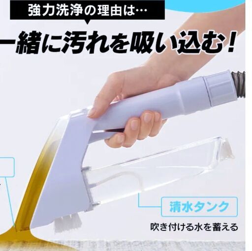 水洗浄リンサークリーナー2020年