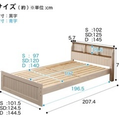 シングルベッドフレーム/ニトリ/美品/引き取りのみの画像