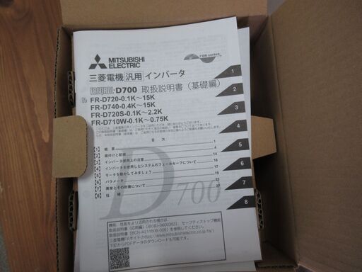 三菱汎用インバーター（FR-D720-1.5KW＠三菱電機製）