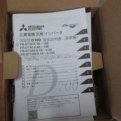 三菱汎用インバーター（FR-D720-1.5KW＠三菱電機製）の画像