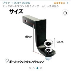 ヒッチボールマウント