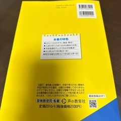 日本大學豊山高校　過去問　の画像
