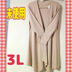 未使用品　ピンク　カーディガン