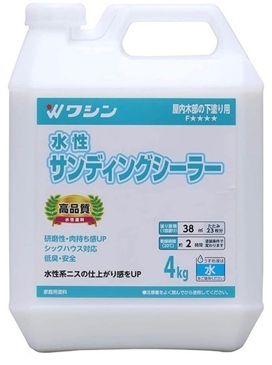 水性サンディングシーラー500ml〜