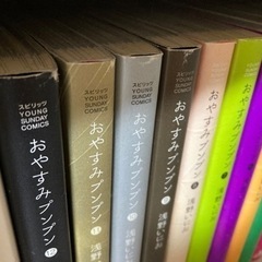 【決まりました🍀】おやすみプンプン 漫画の画像