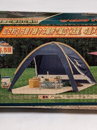 未使用　サンシールドテント　キャプテンスタッグ