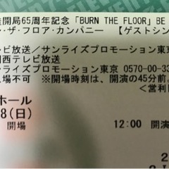 西川貴教　バーン・ザ・フロア　6/18 12:00〜