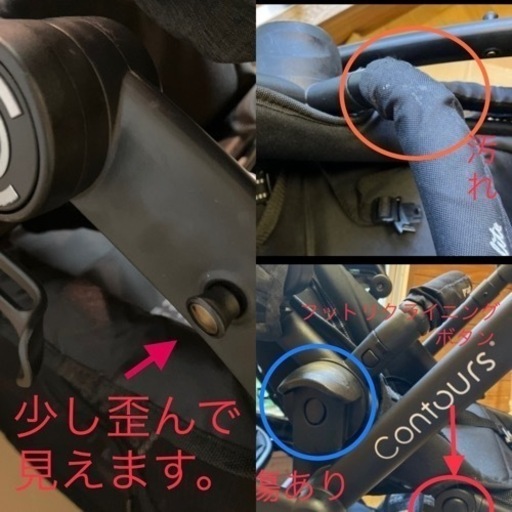 contours 二人乗り ベビーカー  美品 ※別サイト掲載中