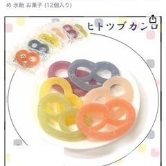 「新品未開封品」ヒトツブカンロ グミッツェル 12個BOX 1箱