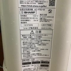 【受付終了】SHARP 加湿空気清浄機の画像