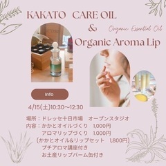 かかとオイル&リップ ワークショップ🌿